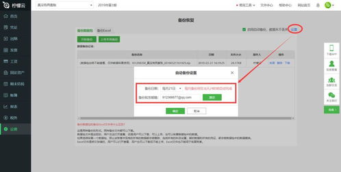 硬件研發(fā)中的財務管理 為何每月必須使用財務軟件進行賬務處理